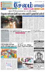 Managaram-Salem Supplement