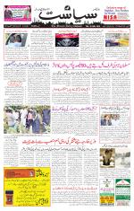 Siasat Daily