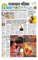 Jodhana Patrika