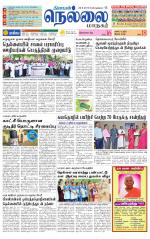Nellai City-Tirunelveli Supplement