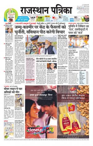 rajsamand edition