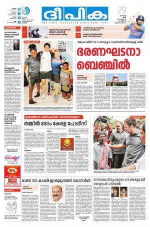 Deepika 29 August 2019