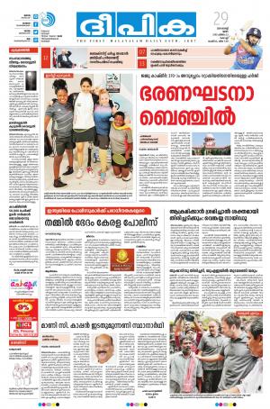 Deepika 29 August 2019