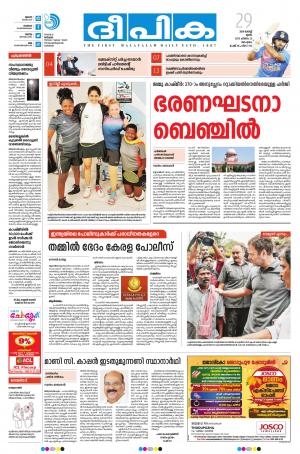 Deepika 29 August 2019