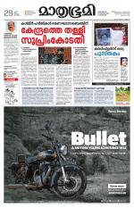 Kannur (includes Kasargod)