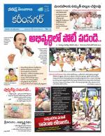 Karimnagar