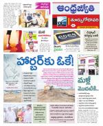 East Godavari District