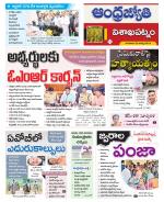 Visakhapatnam District