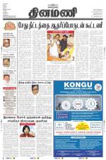 Dinamani -Tirunelveli