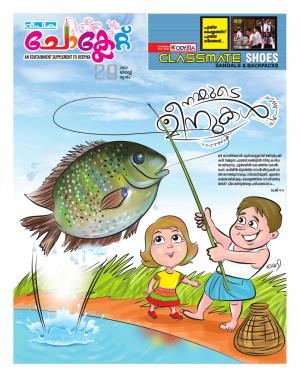 Deepika Choclate 29 August 2019