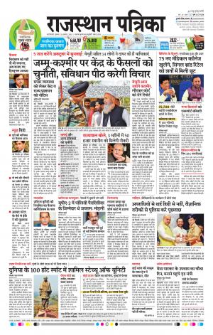 Delhi Edition E- paper