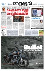 Kozhikode (includes Wayanad)