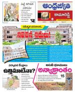 Kamareddy District