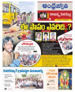 Rajanna Sircilla District