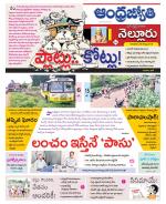 Nellore District