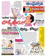 Nellore City