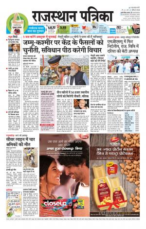 Bikaner Rajasthan Patrika