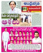 Mahabubnagar District