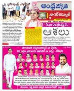 Nagarkurnool District