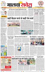 Sangrur / Barnala Savera