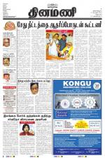 Dinamani - Villupuram