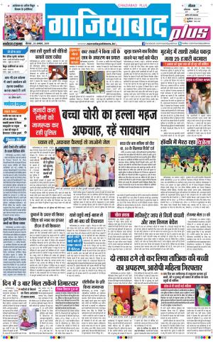Navodaya Times Main