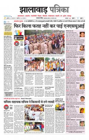 Jhalawar Patrika Epaper