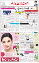The Daily Hindsamachar Jalandhar