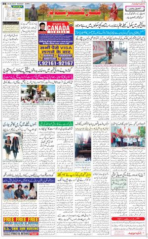 The Daily Hindsamachar Jammu