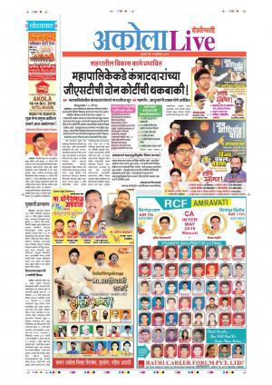 29 Aug Akola Live