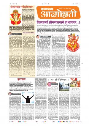 29 Aug Attmonnati Purovani