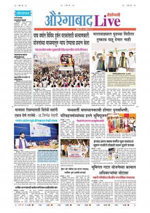 29 Aug Aurangabad Live
