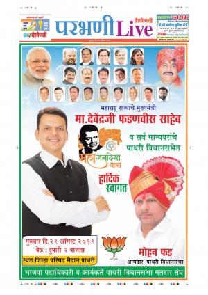 29 Aug Parbhani Live