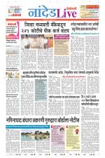 Nanded Live
