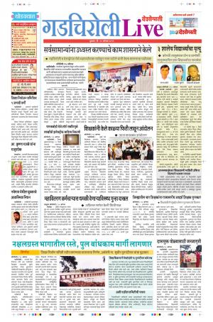 29 Aug Gadchiroli Live