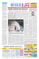 Bhandara Live