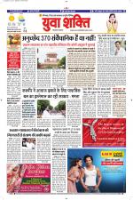 युवाशक्ति