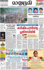 Kottayam (includes Pathanamthitta & Idukki)