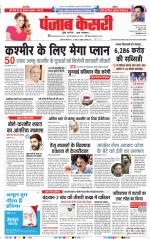 DELHI MAIN - PUNJAB KESARI