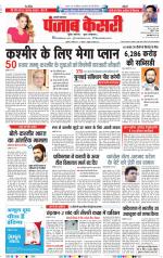 Shamli - Punjab Kesari