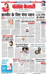 Noida - Punjab Kesari