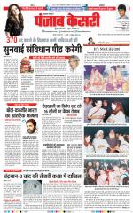 Lucknow - Punjab Kesari