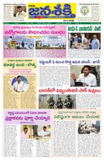 Namasthe Janasakti Andhrapradesh Edition