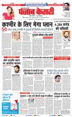 Karnal - Punjab Kesari