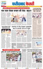 Faridabad - Punjab Kesari