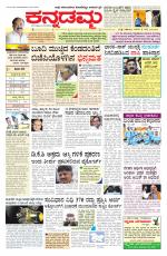 Kannadamma Daily Hubli
