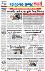 Bahadurgarh - Punjab Kesari