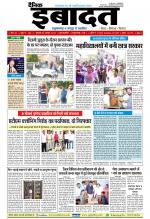 DAINIK IBADAT