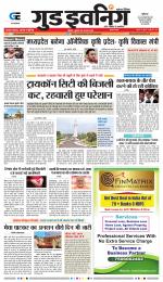 GOOD EVENING CITY INDORE