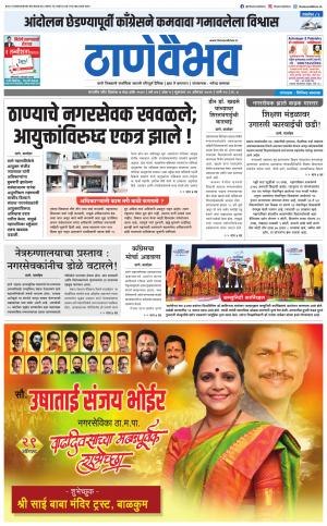 29 ऑगस्ट 2019 